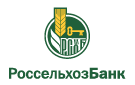 Банк Россельхозбанк в Кананикольском
